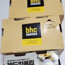 BHC죽림무선점