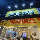 카페게이트광주 네이버블로그