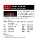 부산문화회관 챔버홀 이미지