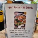 웁스차이나 이미지