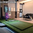 카카오스크린골프 이미지