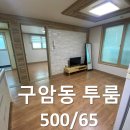 구암양지공인중개사사무소 이미지