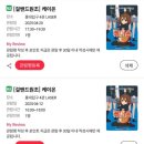 말출과 케이온, 그리고 아듀 응원상영회
