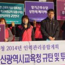 부산시교육청노조 이미지