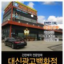 대신광고백화점 이미지