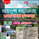 오름산장&트레킹