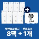 디자인펄프 | 물에 잘 녹는 뽑아쓰는 백만봉화장지 3겹 천연펄프 8팩 후기