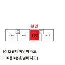 신호 윌더하임 이미지