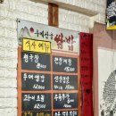 두메산골 | 월곡 숨은 맛집 두메산골쌈밥 내돈내산 가성비 한식 후기