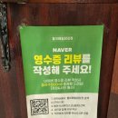 평창 휘닉스파크 맛집 월이메밀닭강정 추천 내돈내산 후기
