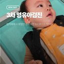 성복이안소아청소년과의원 | 10개월 아기 3차 영유아 검진, 성복이안에서 하고 왔어요