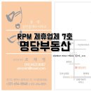 명당부동산중개 이미지