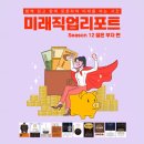 (주) 미래사람들 네이버블로그