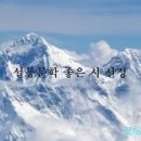 설봉문학 / 설봉문인협회 2026년 8월 27일 좋은시 선정 / 처서 / 문성해 이미지
