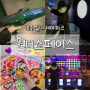 보문복싱 | 경주 아이와 가볼만한곳 | 보문단지 실내 테마파크 원더스페이스 보문점 방문 후기