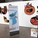 남북 평화·통일 기원 프로그램 < 평화의 창(窓) > 이미지