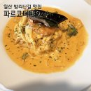 저동초등학교 | 일산 밤리단길 맛집 파르코디디오 만족스럽네요