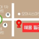 건강혜움