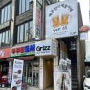 방이동 술집 재즈바 느낌의 분위기 좋은 양식 맛집 그리즈 후기