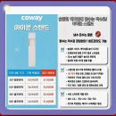 웅진 코웨이 렌탈 이미지