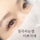 이쁘지애 이미지