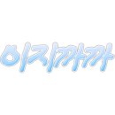 슬로우헤드스파