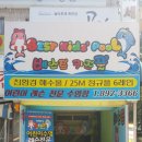 베스트어린이전용수영장