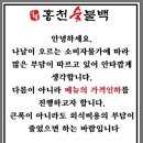 홍천숯불백 이미지