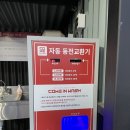 세차하기 너무 귀찮을때, 노터치세차 후기_컴인워시 양주점