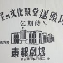 예술나무Theater 이미지