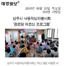 낙동경로당 이미지