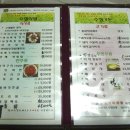 수정식당 이미지