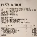 피자알볼로부산시민공원점 이미지