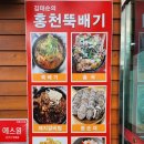 홍천뚝배기본점식당 | [대구 중리동]&#39;홍천뚝배기 본점&#39; 뼈해장국 양, 주차, 메뉴 오픈런 후기