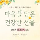 사랑건강상회 이미지