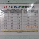 사천시외버스터미널 티스토리