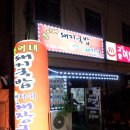 뚱이네돼지국밥 이미지