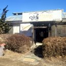 안골보리밥 이미지