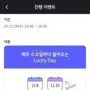 KB pay 복불복 랜덤뽑기 마지막~ 스벅 아메리카노 2잔씩 1000명! (16시 마감) 이미지