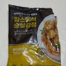 맘스닭강정 | 에어프라이어로 간편하게, MOM’S DISH 시그니처 순살치킨 &amp; 맘스 바삭 순살 강정 솔직 후기