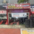 타이어프로 주안점 이미지