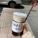 하삼동커피포항 - 포항시 북구 초곡지구로58번길 20 | 하삼동커피포항