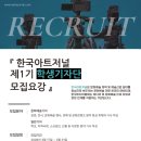 한국아트