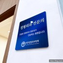 송정형외과의원 이미지