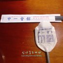 명동중일회관 이미지