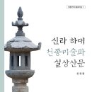 디자인신라;탑이벤트