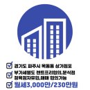 대방골드공인중개사사무소 이미지