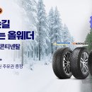 타이어닷컴 이미지