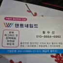 평택자동차유리복원