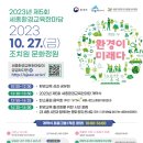 세종환경 이미지